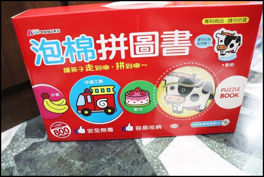 竹北小人國童書世一-拼圖1.JPG