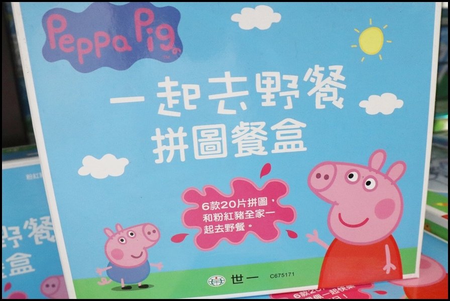 竹北小人國童書世一-拼圖2.JPG