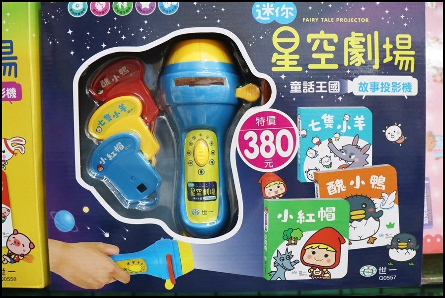 竹北小人國童書世一-故事投影機0.JPG
