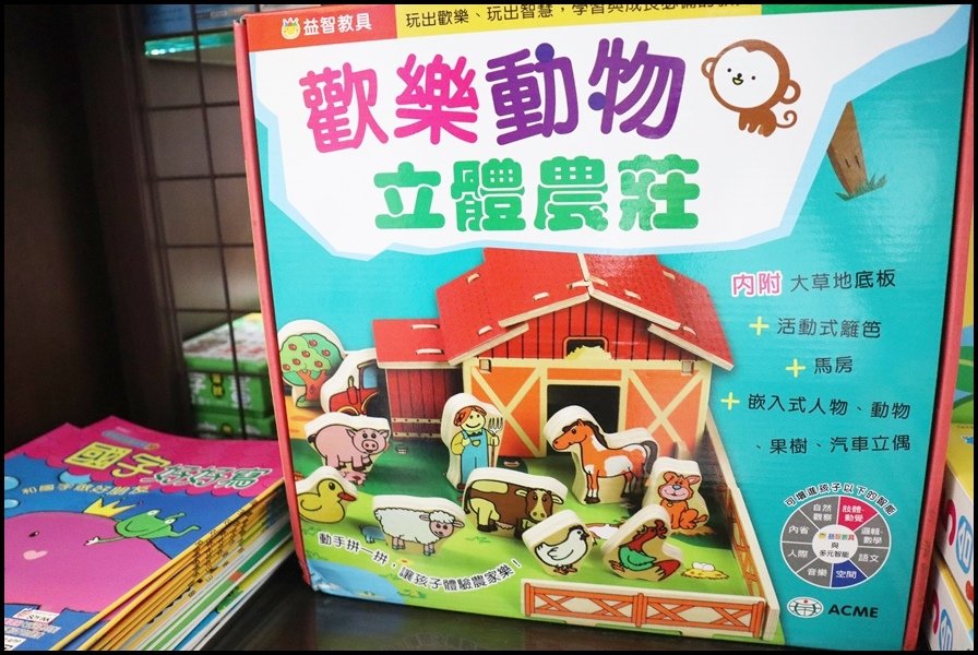 竹北小人國童書世一-教具0.JPG