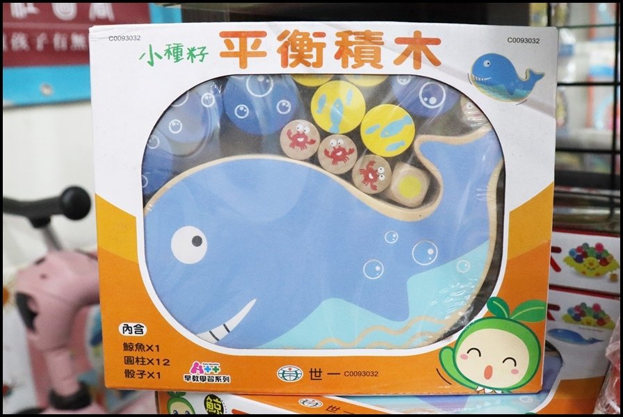 竹北小人國童書世一-教具1.JPG