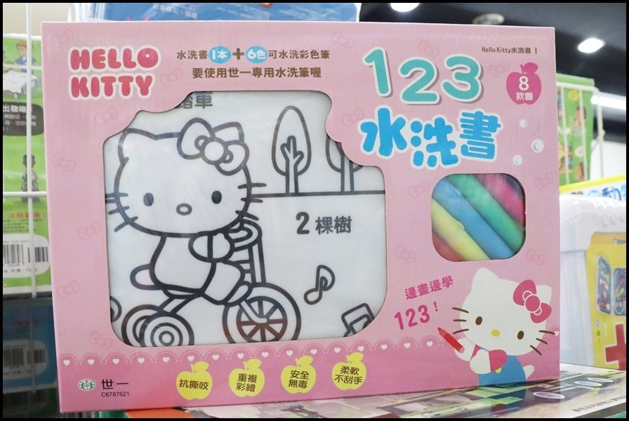 竹北小人國童書世一-畫畫0.JPG