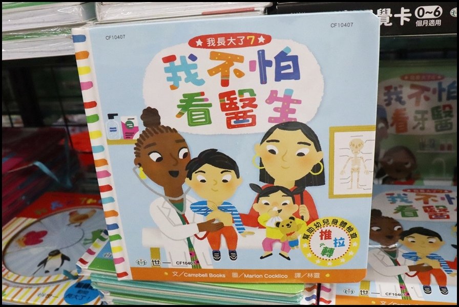竹北小人國童書世一-童書3.JPG