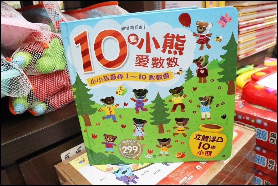 竹北小人國童書世一-童書4.JPG