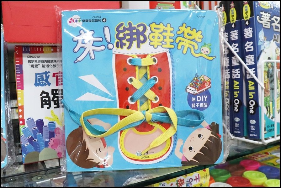 竹北小人國童書世一-童書6.JPG