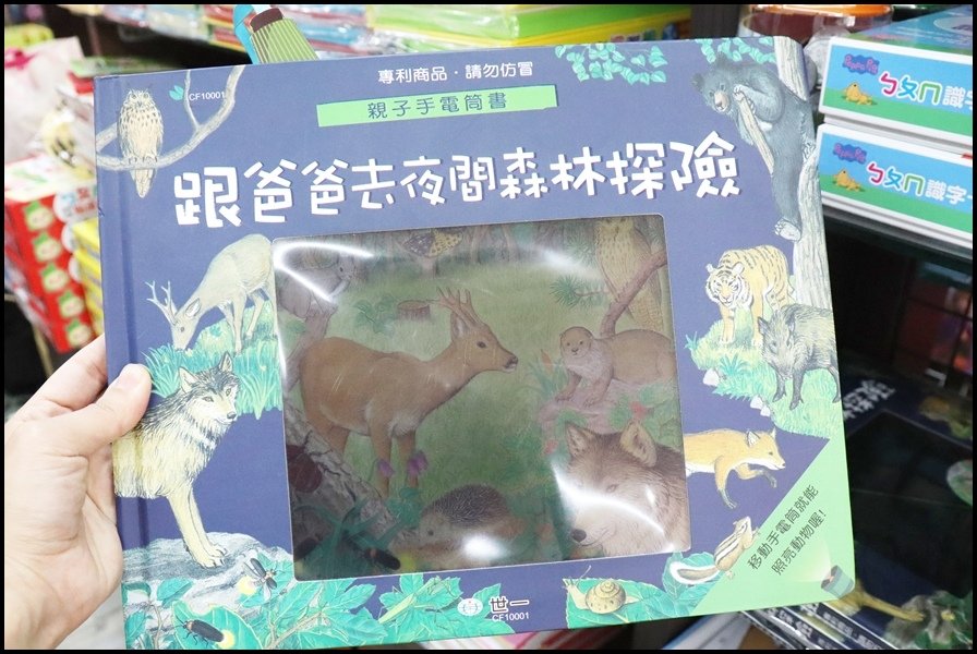 竹北小人國童書世一-童書8.JPG