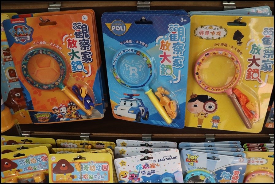 竹北小人國童書京甫根華-玩具1.JPG