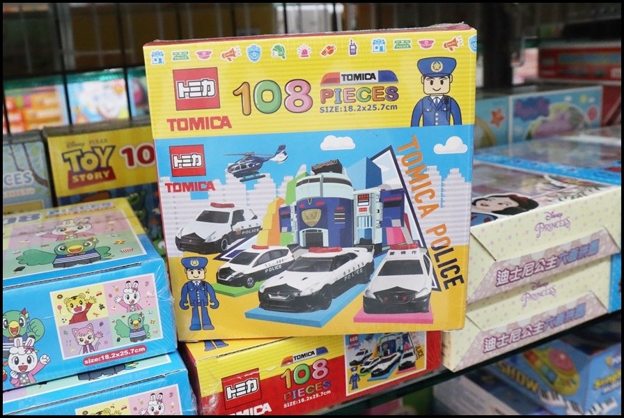 竹北小人國童書京甫根華-拼圖1.JPG