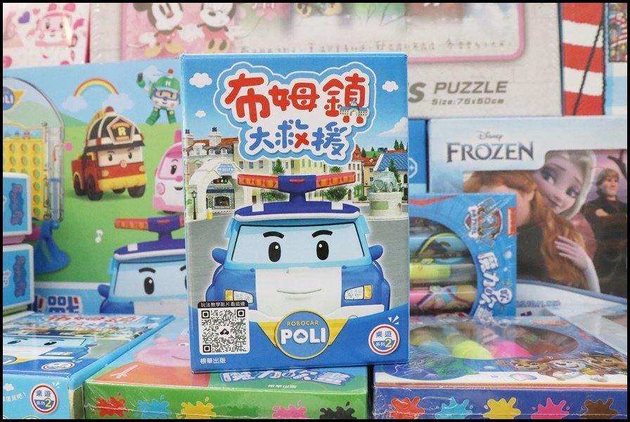 竹北小人國童書京甫根華-桌遊-1.JPG