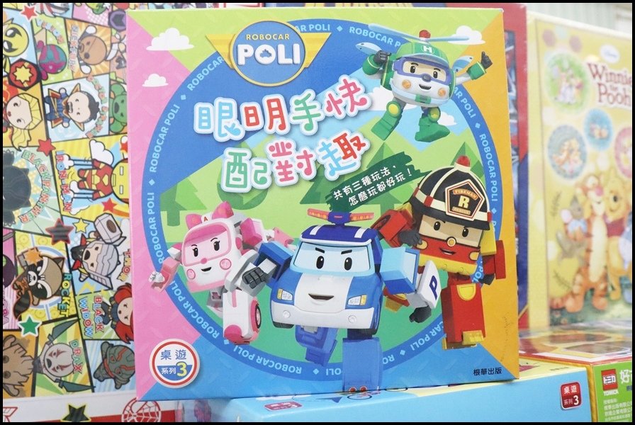 竹北小人國童書京甫根華-桌遊-2.JPG