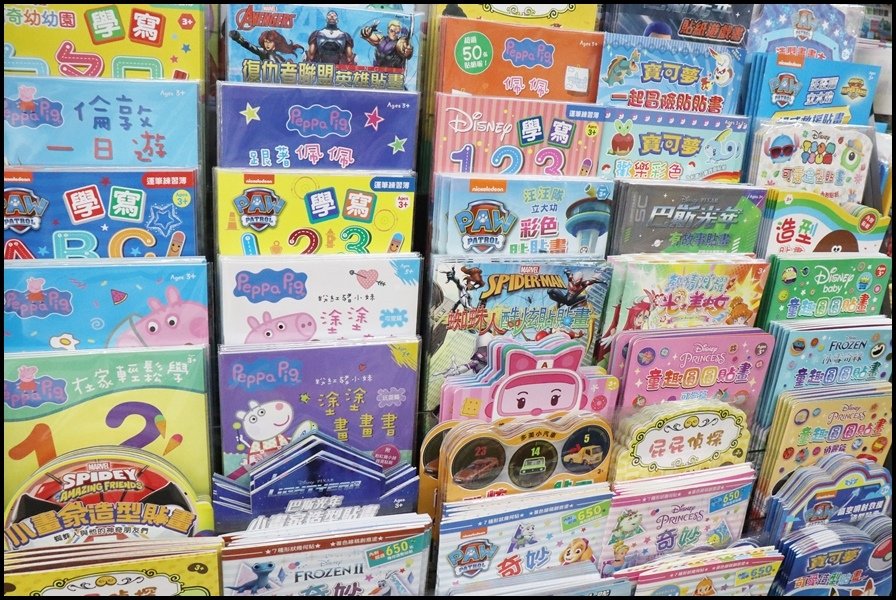 竹北小人國童書京甫根華-貼紙書0.JPG