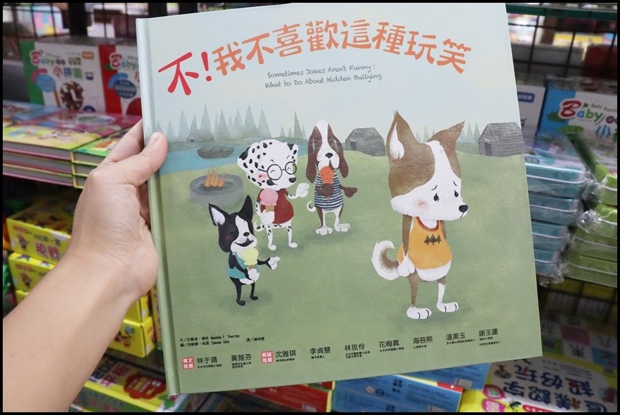 竹北小人國童書和平國際-童書1.JPG