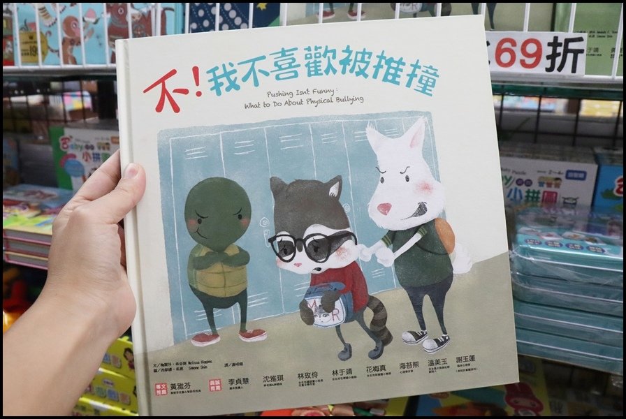 竹北小人國童書和平國際-童書0.JPG