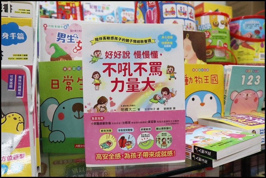 竹北小人國童書和平國際-親子教養1.JPG