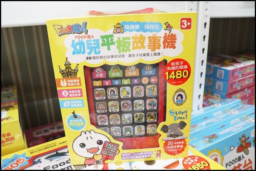 竹北小人國童書風車圖書-有聲學習-9.JPG