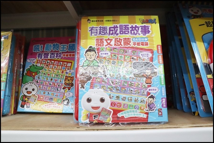 竹北小人國童書風車圖書-有聲學習-12.JPG
