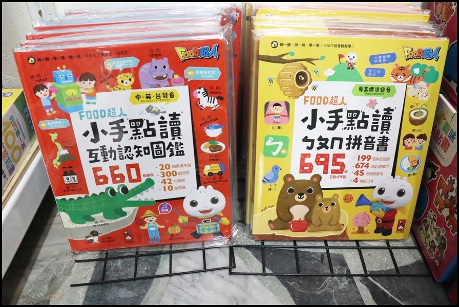 竹北小人國童書風車圖書-有聲學習-13.JPG