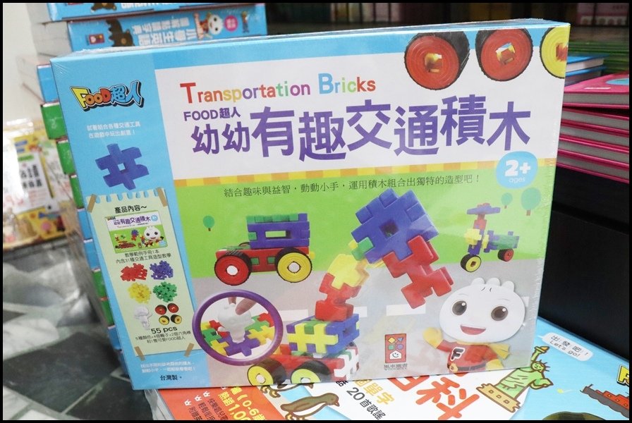 竹北小人國童書風車圖書-玩具5.JPG