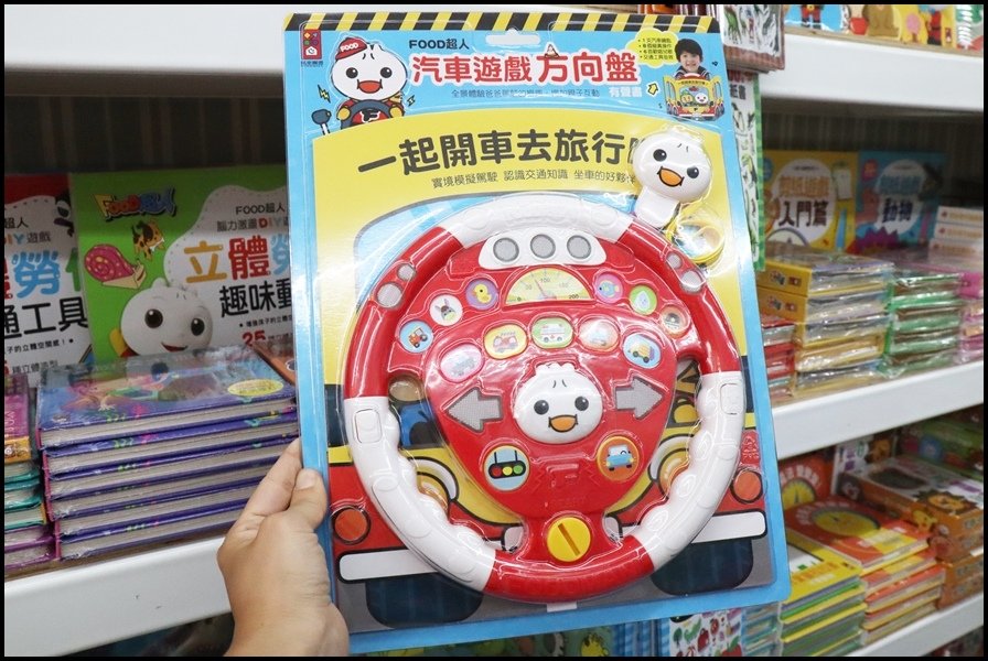 竹北小人國童書風車圖書-玩具3.JPG
