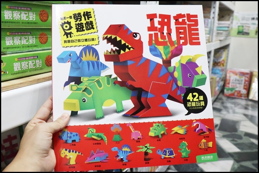 竹北小人國童書風車圖書-勞作0.JPG