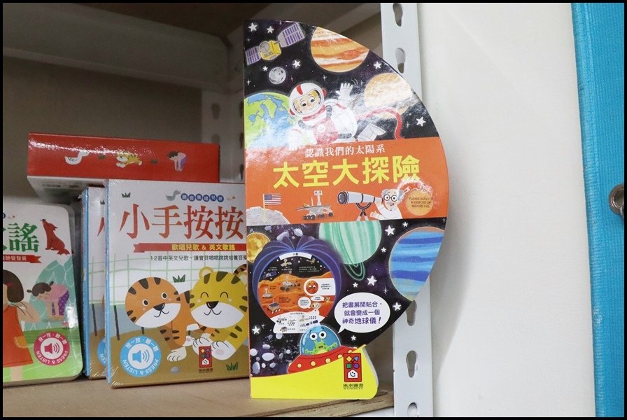 竹北小人國童書風車圖書-童書1.JPG