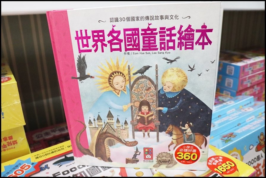 竹北小人國童書風車圖書-童書3.JPG