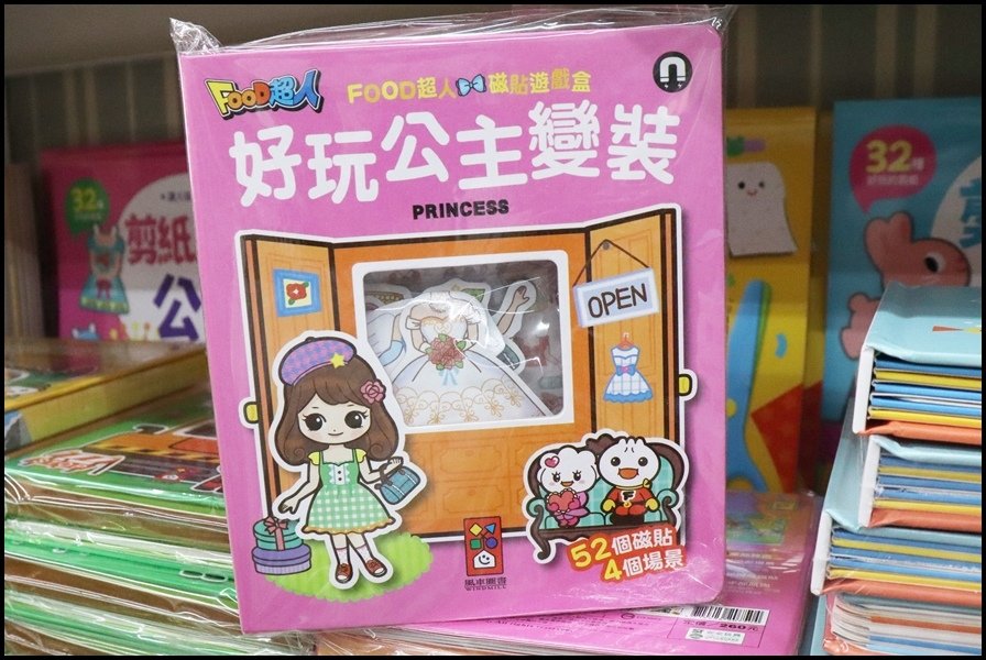 竹北小人國童書風車圖書-磁鐵遊戲-0.JPG