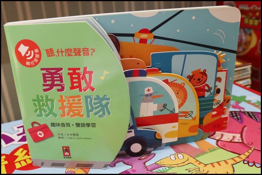 竹北小人國童書風車圖書-童書4.JPG