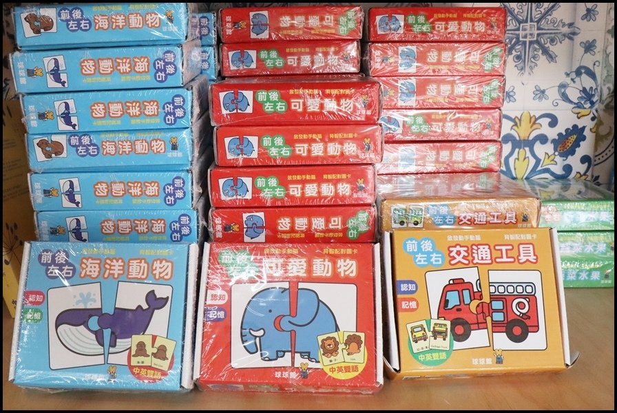 竹北小人國童書球球館-拼圖1.JPG