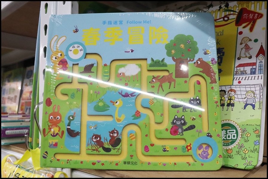 竹北小人國童書華碩文化-童書0.JPG
