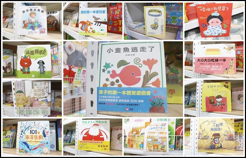 竹北小人國童書1.jpg