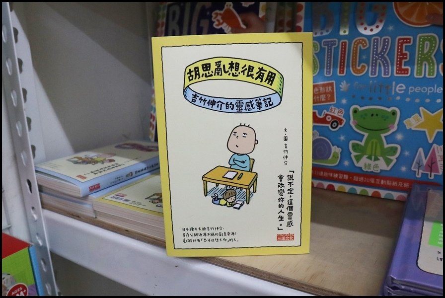竹北小人國童書三采0.JPG