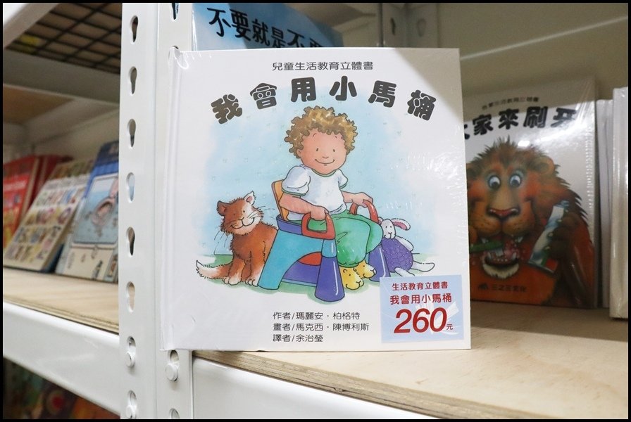 竹北小人國童書三之三0.JPG