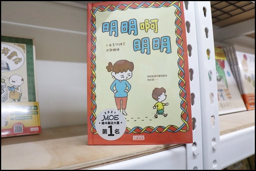 竹北小人國童書三采5.JPG