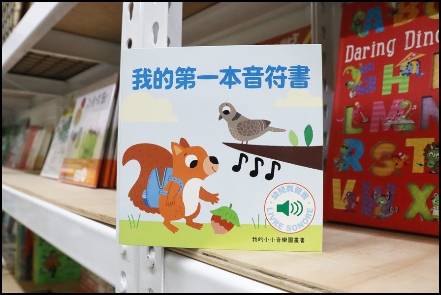 竹北小人國童書三民0.JPG