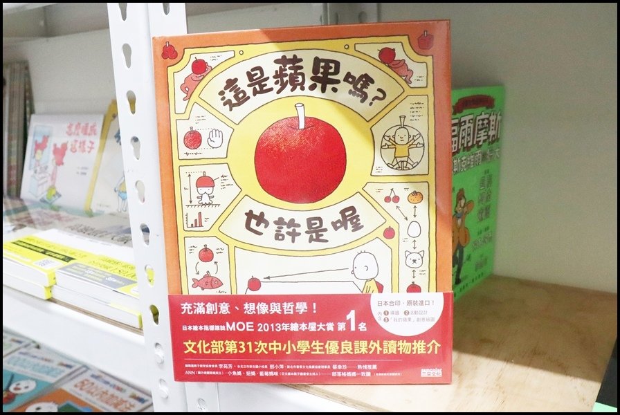 竹北小人國童書三采7.JPG