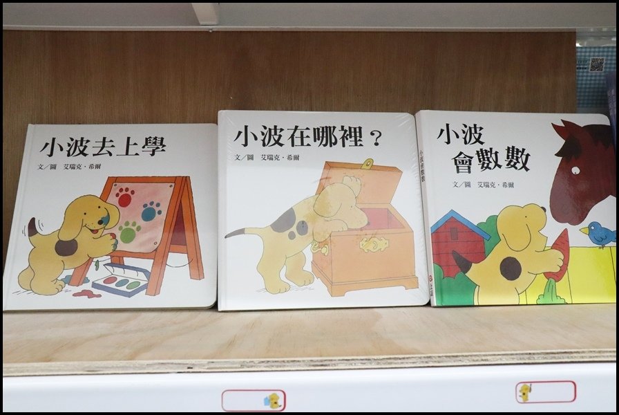 竹北小人國童書上誼信誼0.JPG