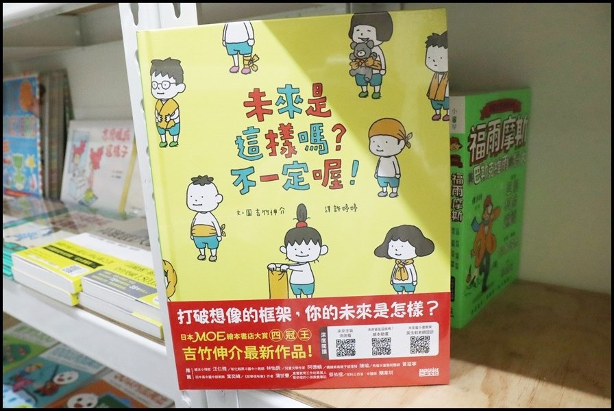 竹北小人國童書三采8.JPG