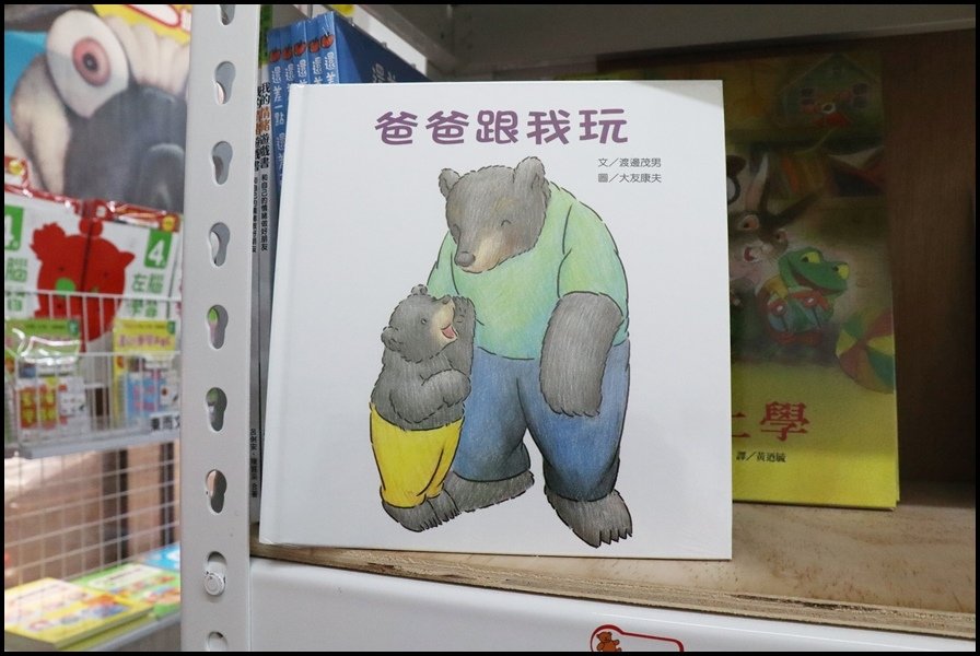 竹北小人國童書上誼信誼1.JPG