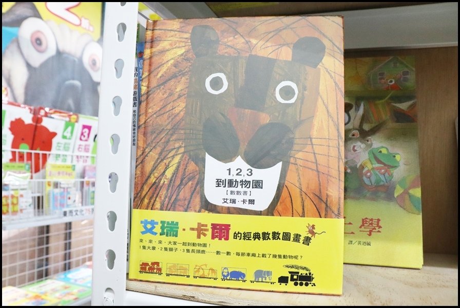 竹北小人國童書上誼信誼4.JPG