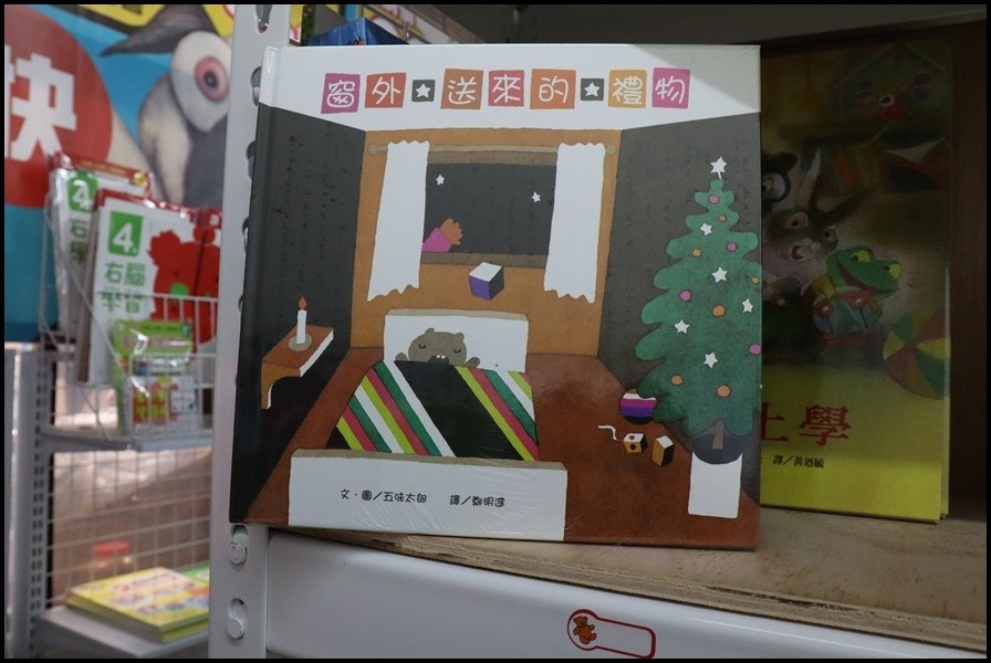 竹北小人國童書上誼信誼8.JPG