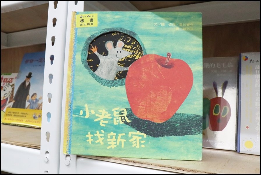 竹北小人國童書上誼信誼17.JPG