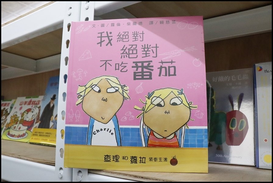 竹北小人國童書上誼信誼20.JPG