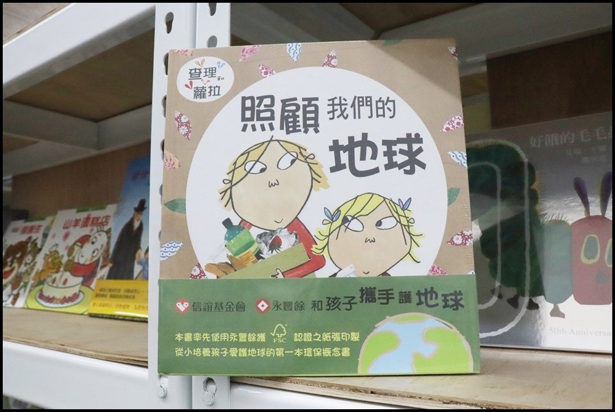 竹北小人國童書上誼信誼21.JPG