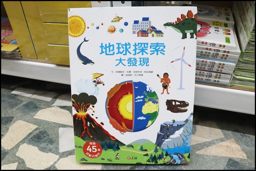 竹北小人國童書上誼信誼24.JPG