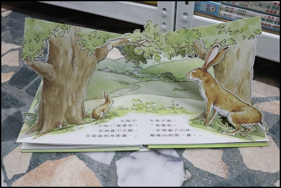 竹北小人國童書上誼信誼27.JPG
