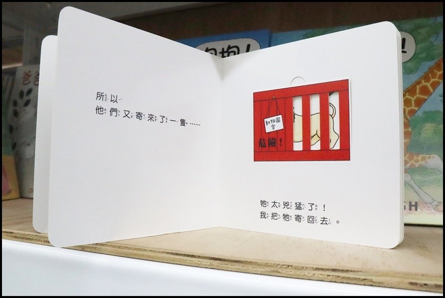 竹北小人國童書上誼信誼29.JPG