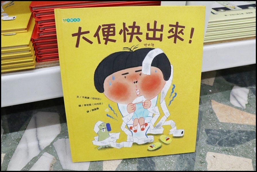 竹北小人國童書大穎文化1.JPG