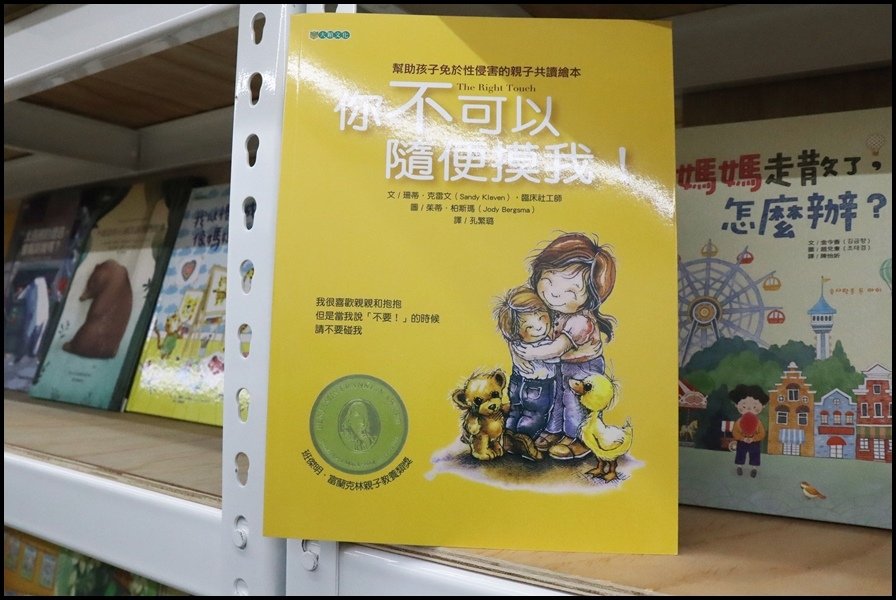 竹北小人國童書大穎文化9.JPG