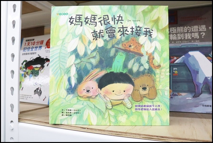 竹北小人國童書大穎文化12.JPG
